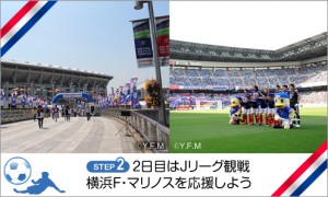 日産スタジアム