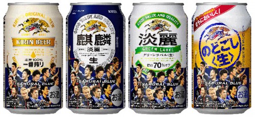 キリンビールが「サッカー日本代表応援ビール」を発売 | サッカーキング