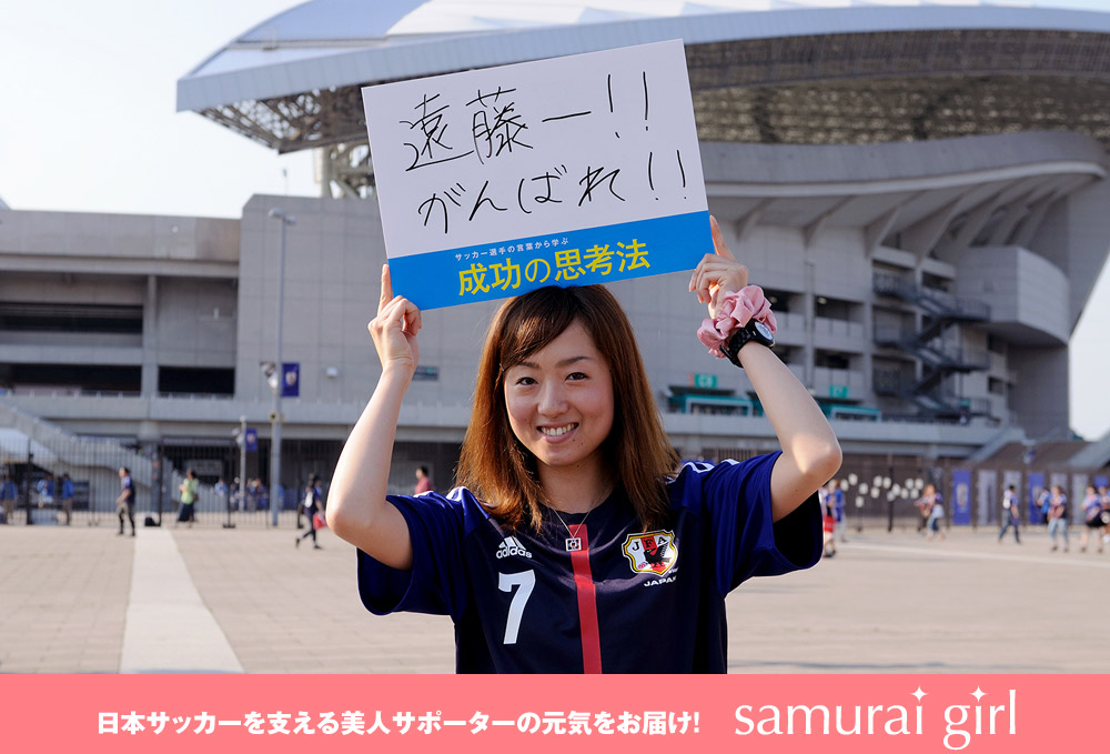 2013.6.4　W杯最終予選　日本代表vsオーストラリア代表（@埼玉スタジアム）