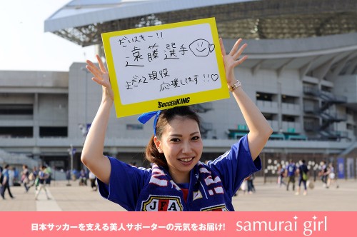 2013.6.4　W杯最終予選　日本代表vsオーストラリア代表（@埼玉スタジアム）