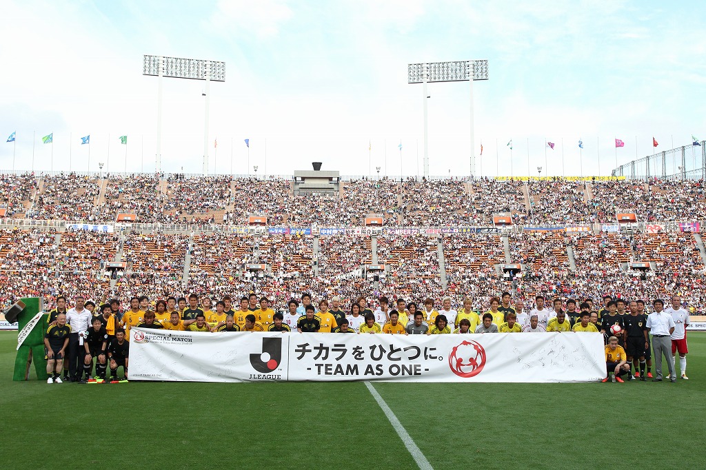 2013.6.16 東日本大震災復興支援 2013 Jリーグスペシャルマッチ Jリーグ TEAM AS ONE 2－1 Jリーグ選抜