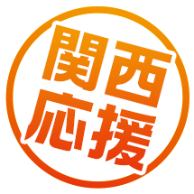 新大阪駅前ビアガーデン 関西のクラブの勝利でおトクになるキャンペーンを開催 サッカーキング