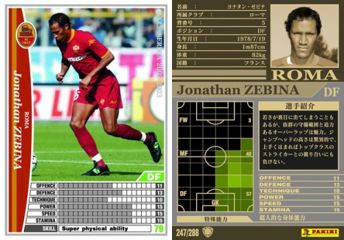 名選手を振り返る Wccf あの人は今 第1回 ヨナタン ゼビナ サッカーキング