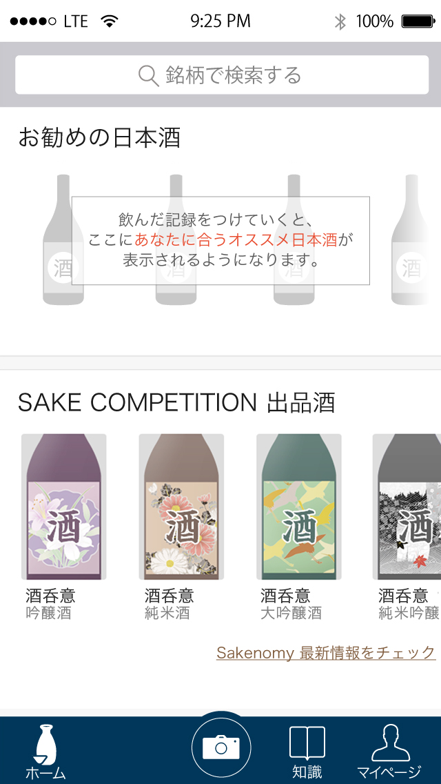 sake