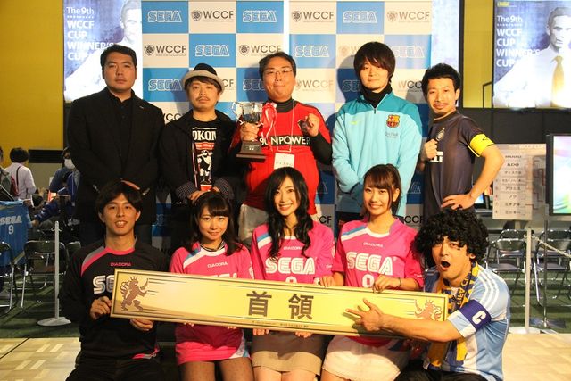 日本一が決定 第9回大会のタイトルは東海へ Wccf 全国決勝大会 Wccf Cup Winner S Cup The 9th リポート サッカーキング