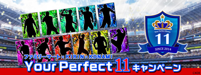 Pr ファミマ Kirin Konami ワサコレs で豪華コラボキャンペーン開催 サッカーキング