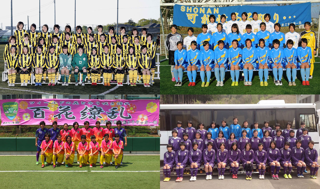 いろいろ 湘南学院 女子サッカー部 選手 紹介 湘南学院 女子サッカー部 選手 紹介 Gambarsaeryy