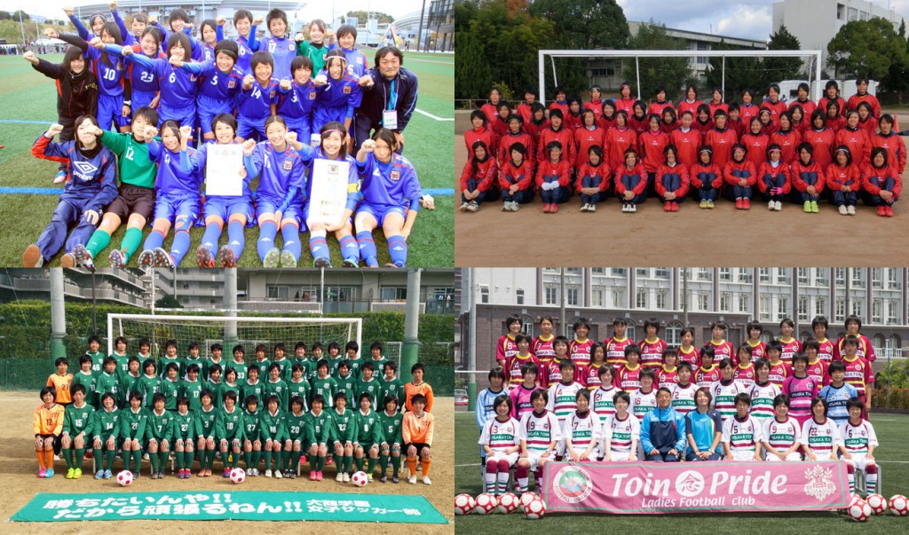 高校女子サッカー選手権