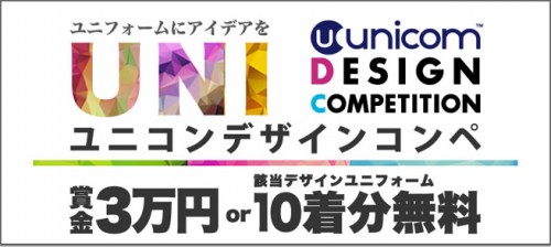 サッカーユニデザインコンペ開催 大賞は賞金3万円または該当ユニ10着 サッカーキング