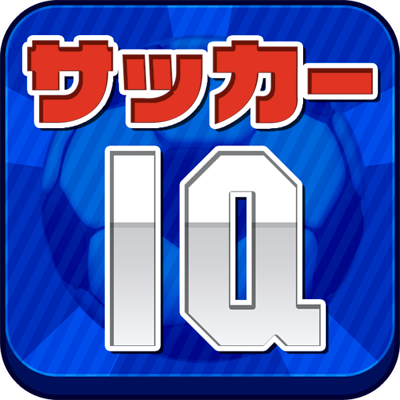 クイズで日本代表が強くなる新感覚サッカーゲームが登場 事前登録 リツイートキャンペーン開催 サッカーキング