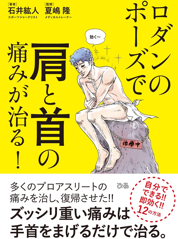 日本を代表する審判 家本政明氏 体の使い方を学んだ 師匠 との出会い サッカーキング