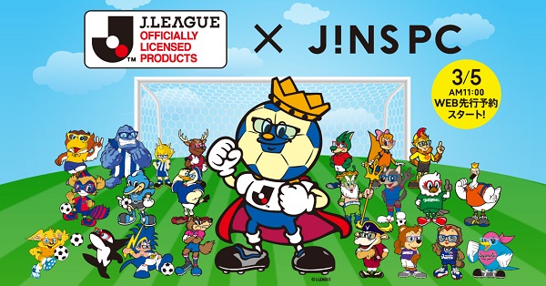 Jリーグとjinsがコラボ 21クラブの各カラーメガネが登場 先行予約開始 サッカーキング