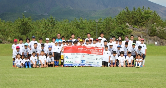 元日本代表平瀬智行と遠藤彰弘が、4泊5日間のサッカーキャンプを開催