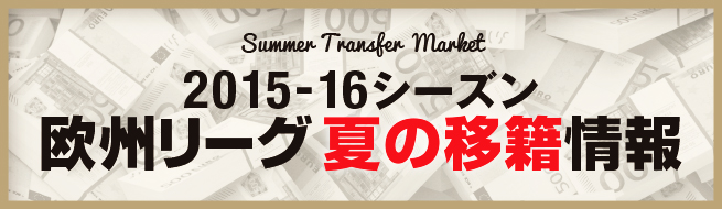 2015_transfer_banner (1)