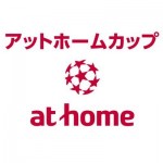 Jfaハウスでアットホームカップ組合せ抽選会が開催 各チームの意気込みを紹介 サッカーキング