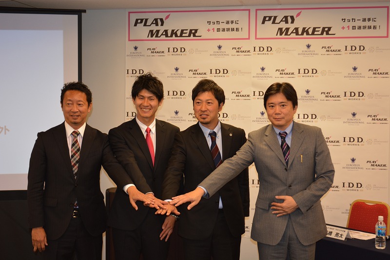 選手とチームを結ぶサッカー人材情報ポータルサイト Play Maker がオープン サッカーキング