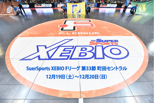 ゼビオｆリーグ 町田セントラルペアチケットを組40名様にプレゼント サッカーキング