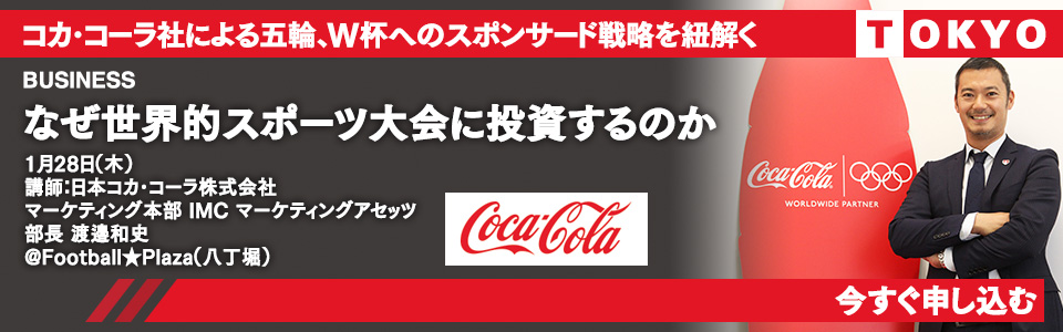 960_300_event_coca-cola