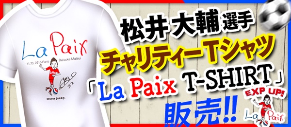 matsui La Paix