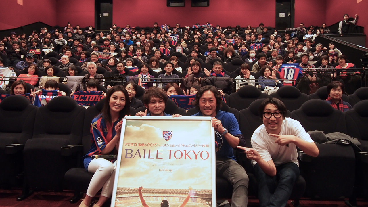 石川直宏 映画 Baile Tokyo 舞台挨拶で思いを明かす もっと歴史を積み重ねたい サッカーキング