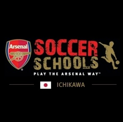 アーセナルss市川が大規模なセレクションを開催 U 15 U 12 女子など サッカーキング