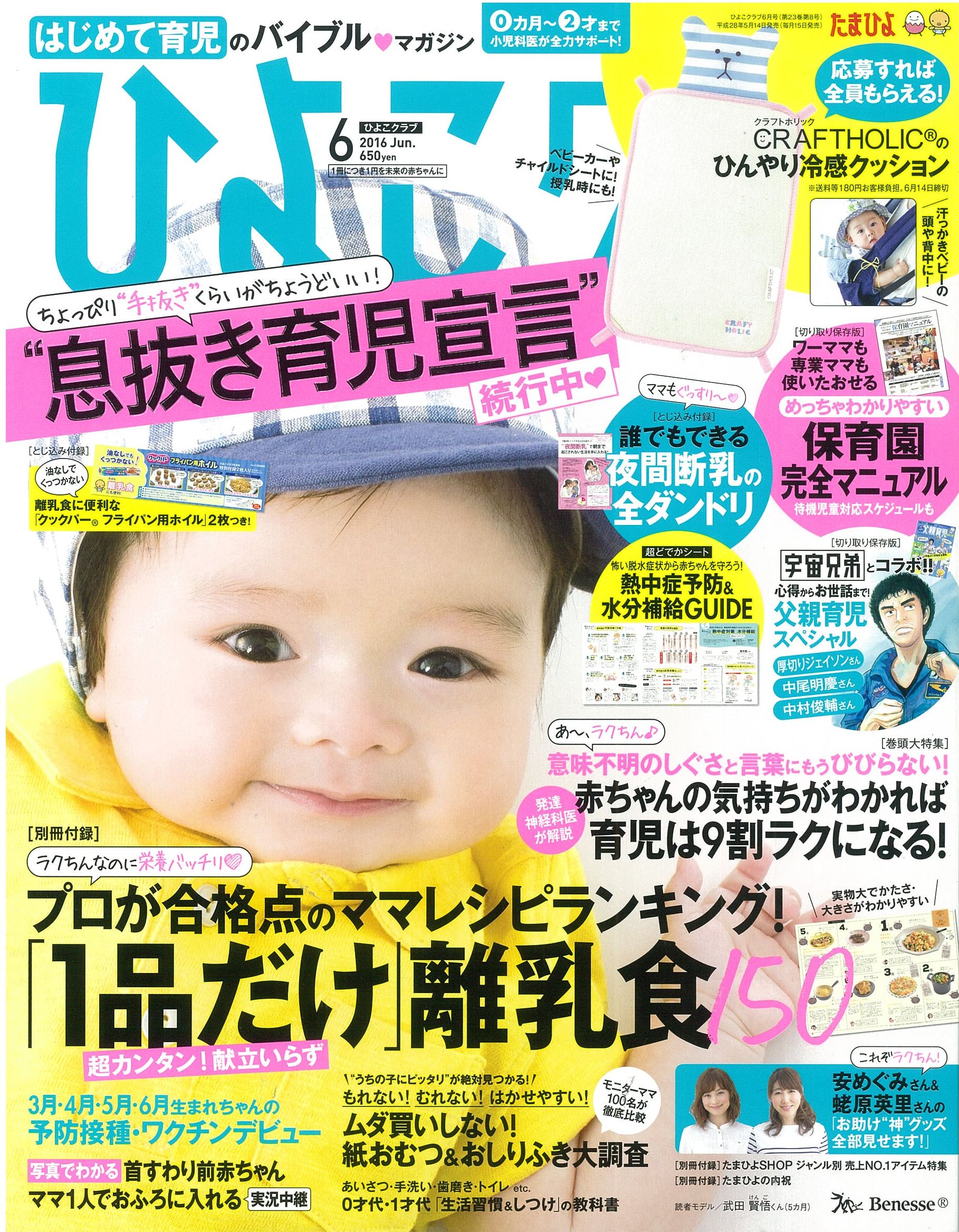 4児の父、中村俊輔が語る子育て論「子どもだけではなく、奥さんも大切に」 | サッカーキング