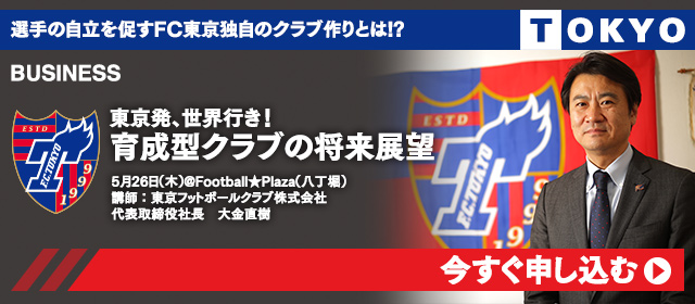 640_280_event_fctokyo