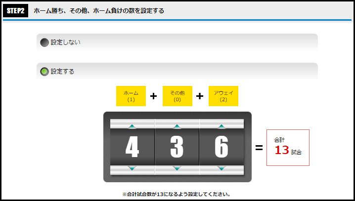 Totoが当たらないtoto神の大逆襲 おまかせtoto でtoto予想のプロに勝てるかやってみた 前編 サッカーキング