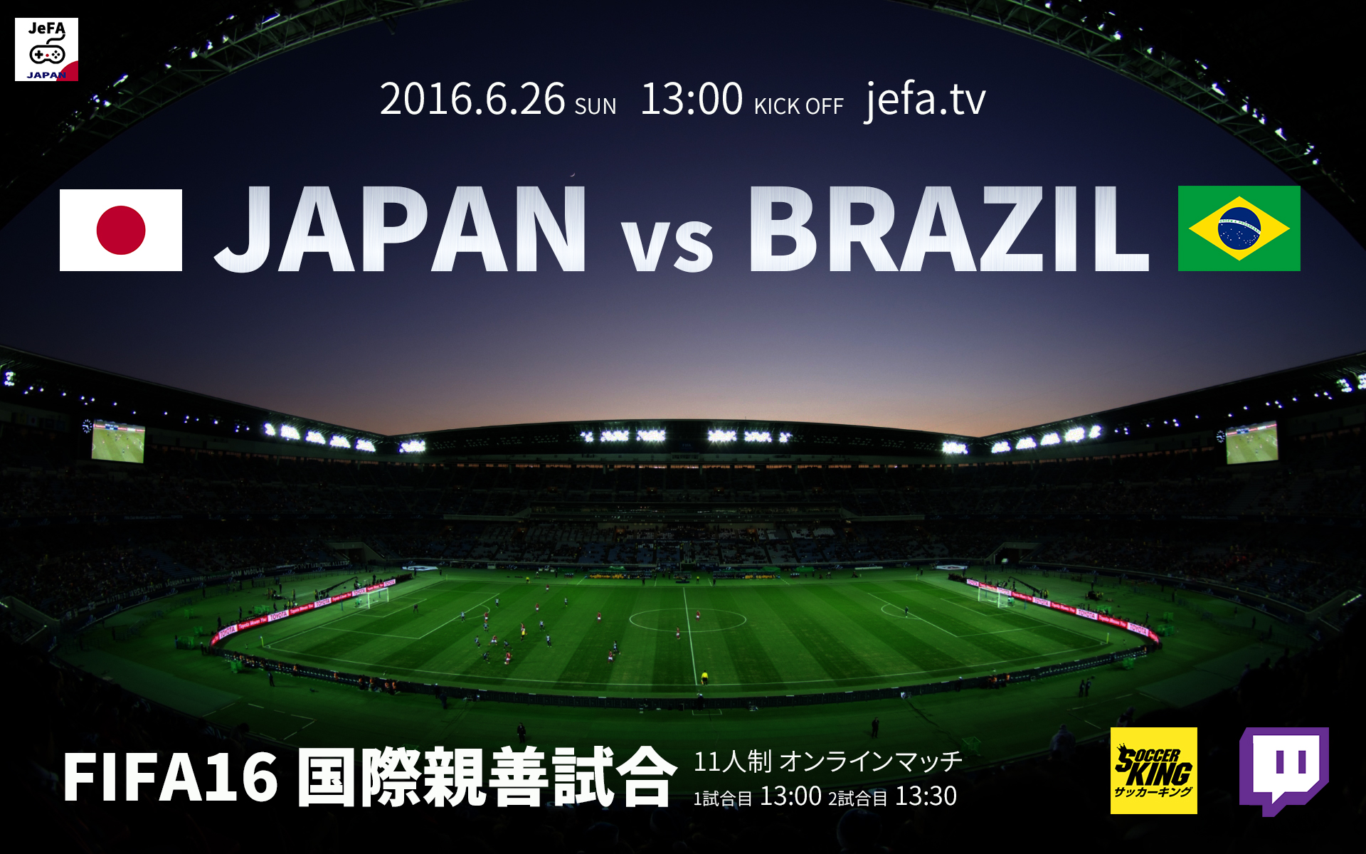 Fifa16 Jefa 日本代表がブラジル代表と6月26日に国際親善試合 サッカーキング