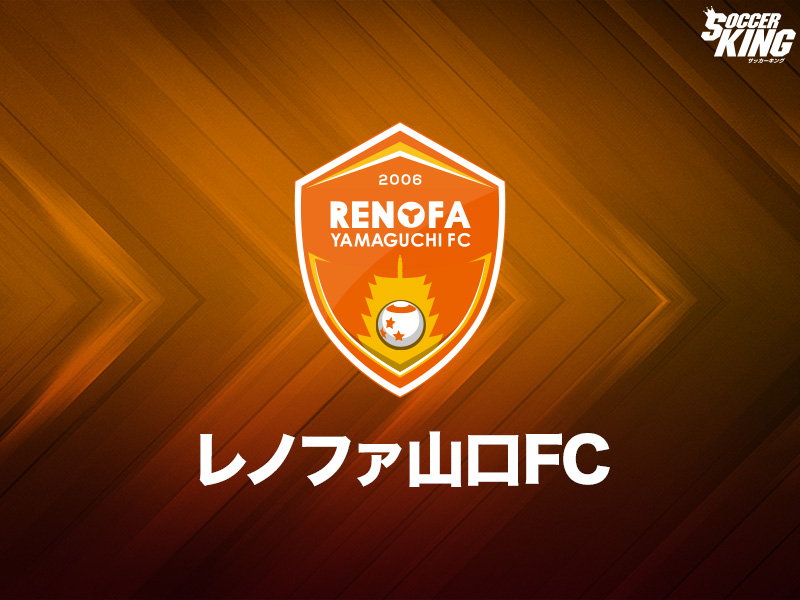 レノファ山口 8月28日にu 18セレクションを開催 サッカーキング