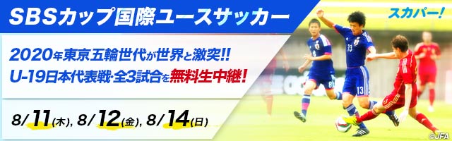 特別対談 外池大亮 川端暁彦 育成年代の試合放送が持つ意義 日本サッカーの未来のために サッカーキング