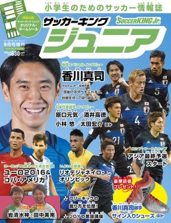 ヨーロッパサッカーガイド 16 17シーズン選手名鑑 完全版 ワールドサッカーキング16年10月号増刊 9月10日発売 サッカーキング