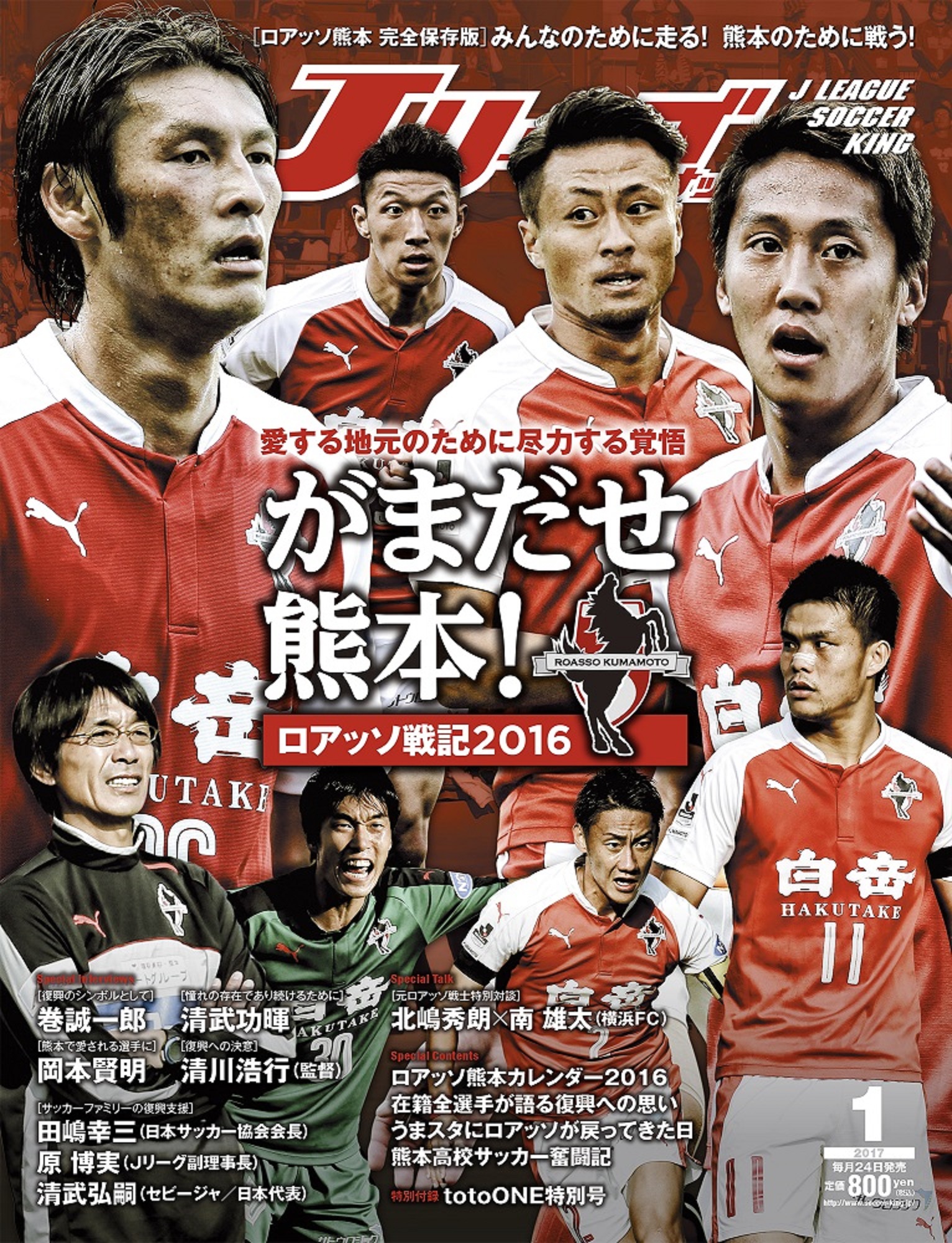 jsk_cover_1701