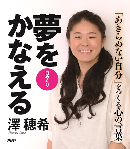 特別対談 初 Mc ナオト インティライミが澤穂希の本音や現在に迫る サッカーキング