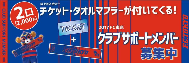 今季2冠を達成したfc東京u 18を支える2万人の存在とは サッカーキング