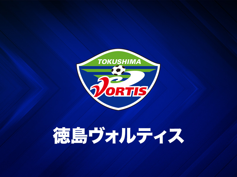 徳島が発表 ボールボーイに液体かけたサポーターは無期限入場禁止 サッカーキング