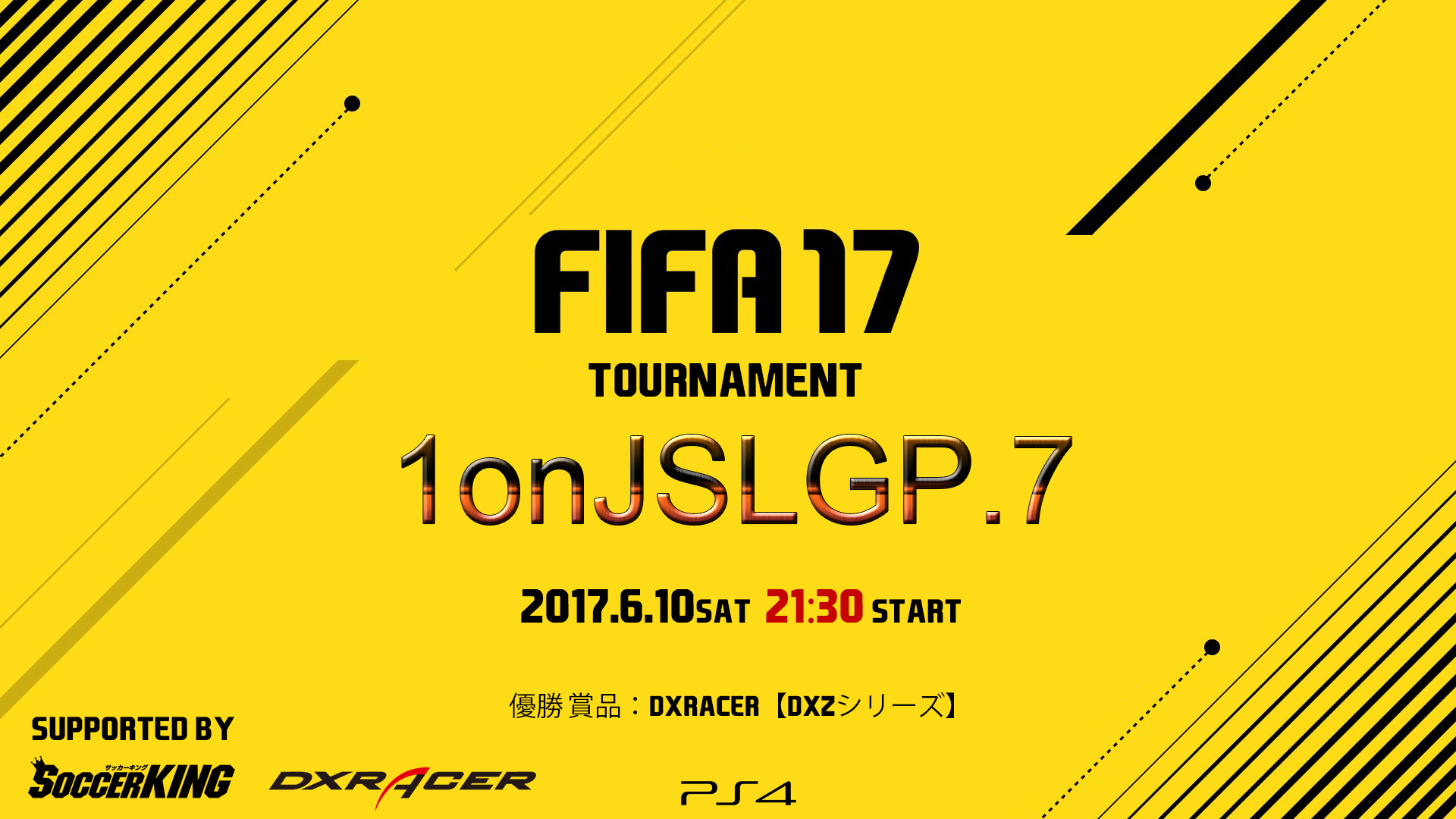 Fifa17大会 1onjslgp 7 開催 優勝賞品はdxracerゲーミングチェア サッカーキング