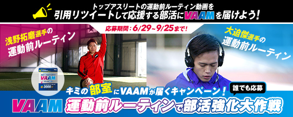 浅野拓磨 Vaam 自分にできるプレーをフルパワーで出すために僕が続けていること サッカーキング