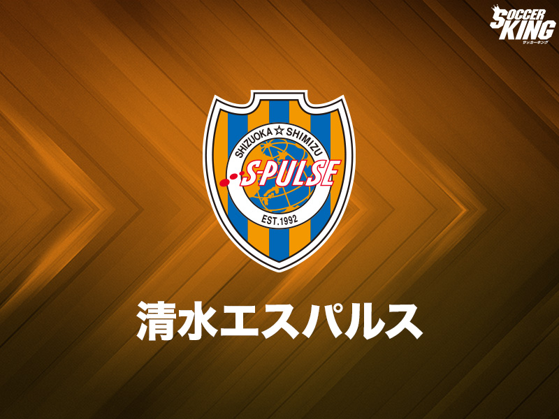 清水エスパルス