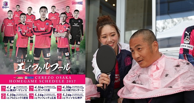 今年のc大阪はマッチイベントが面白い 今度はメガネ サッカーキング