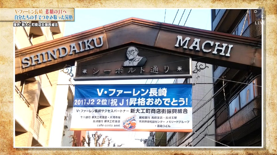 スカサカ ライブ V ファーレン長崎j1昇格達成 ターニングポイントはこの試合 サッカーキング