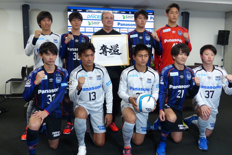 G大阪 今季の背番号とユニフォームを発表 矢島は 21 に決定 サッカーキング