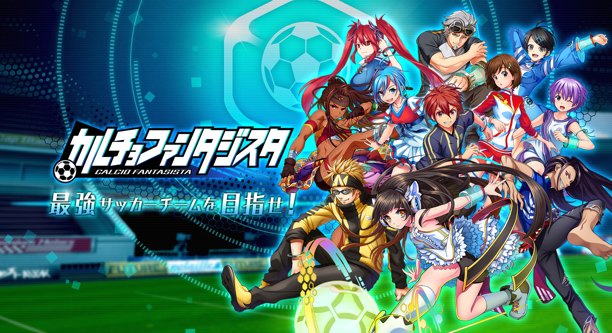 スマホ向け新感覚サッカーゲーム カルチョファンタジスタ の事前登録 ツイッターキャンペーン開始 サッカーキング