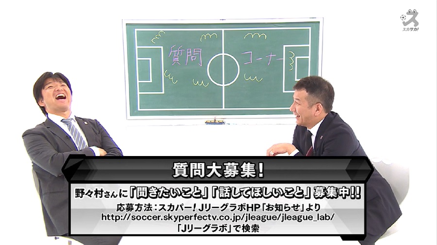 Jリーグラボ 名波浩がファンサービスを語る 今シーズンは最後の挨拶はしない サッカーキング