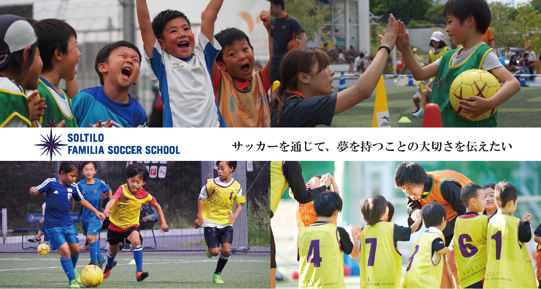 本田圭佑プロデュースのサッカースクール ソルティーロ が静岡県に初進出 焼津校が4月開校 サッカーキング