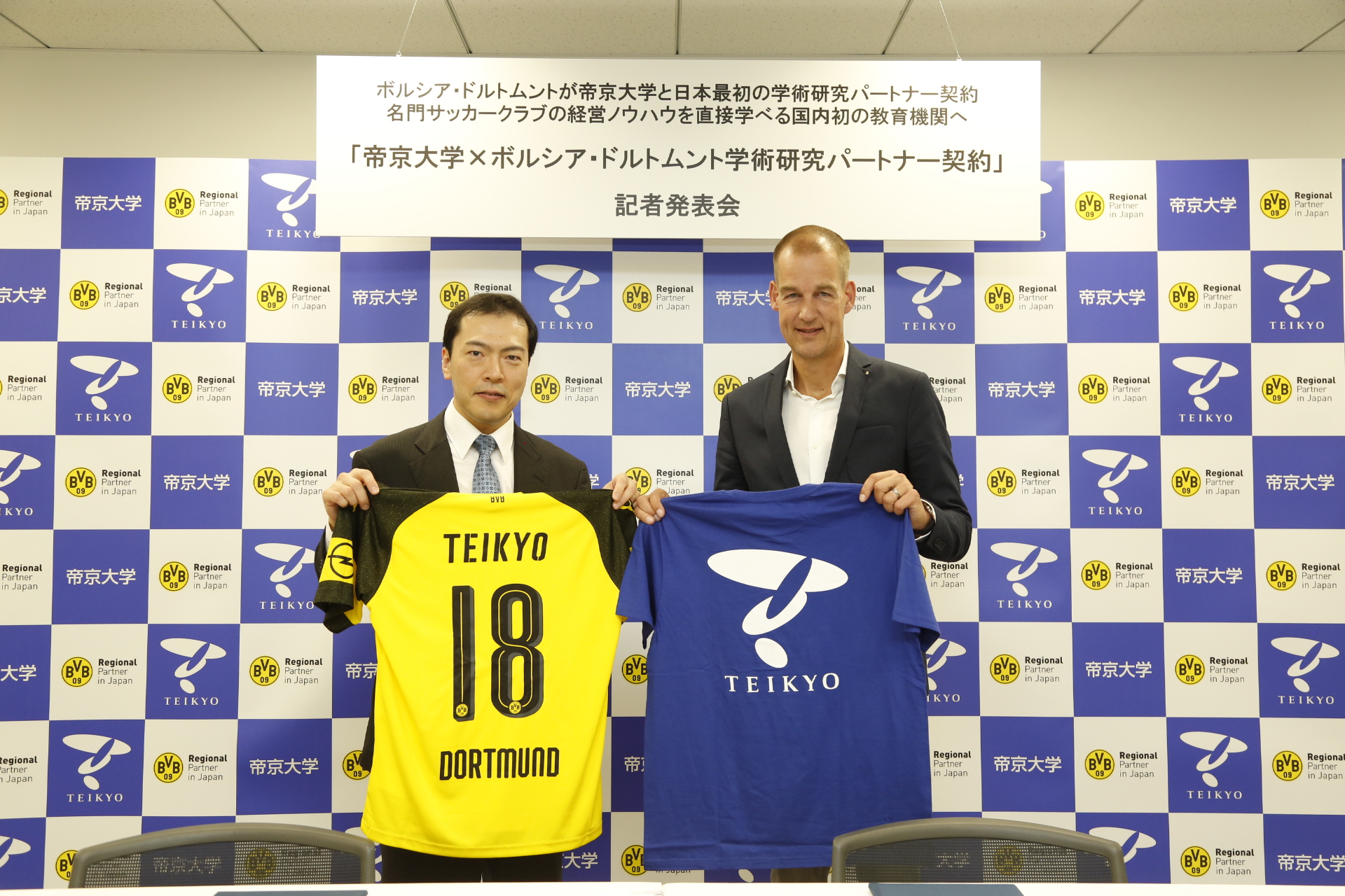 帝京大学がドルトムントと学術研究パートナー契約を締結 サッカーキング