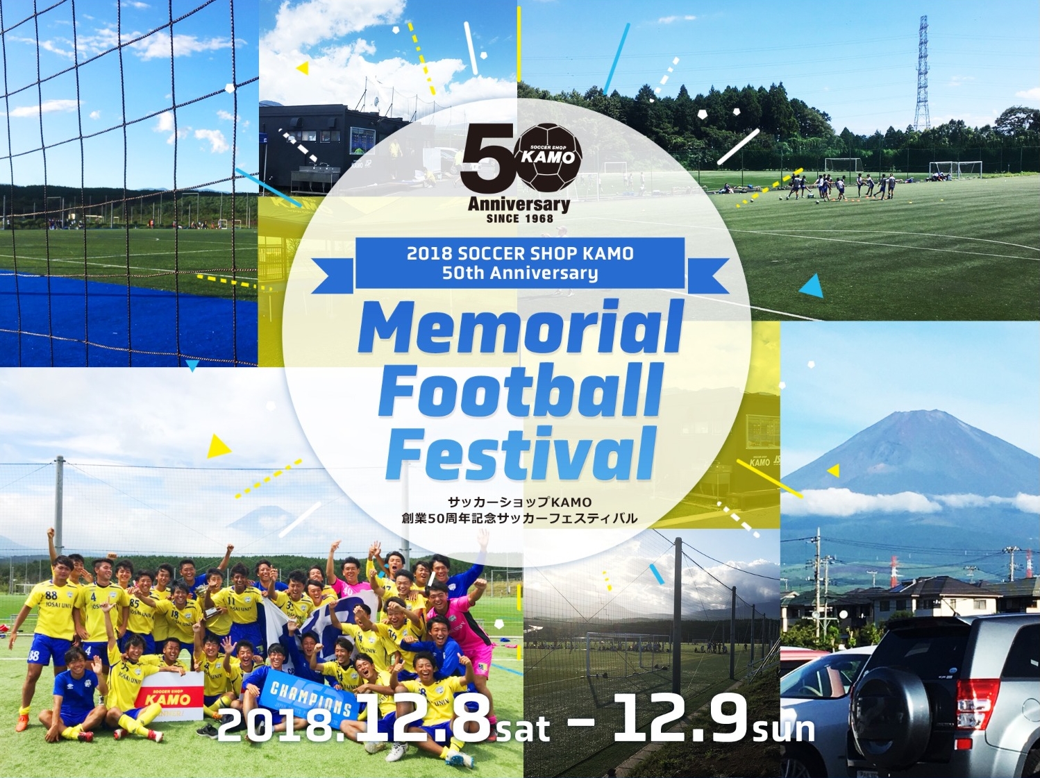 サッカーショップkamoが 創業50周年記念サッカーフェスティバルを開催 サッカーキング