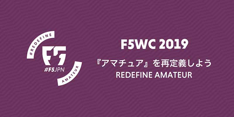 インタビュー企画 F5wc Japan 19のオフィシャルスポンサー Xf エグゼフ の早川社長に 協賛の意義や創業からの想いなどを聞きました サッカーキング