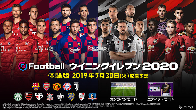 最新作 Efootball ウイニングイレブン の無料体験版が配信開始 新テクニックを極めよう サッカーキング