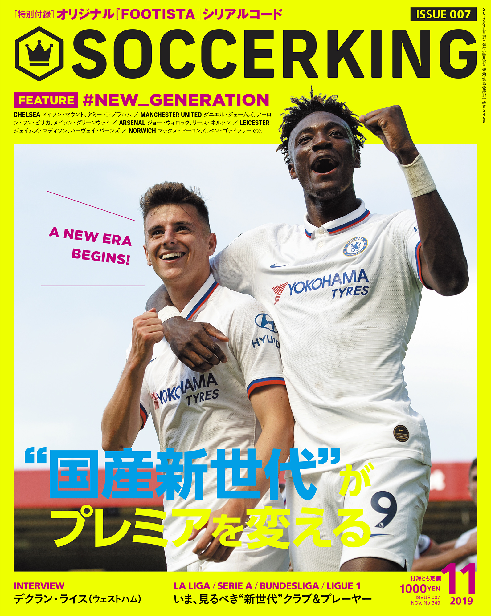 Soccer King 21年3月号 Juve Will Always Be サッカーキング